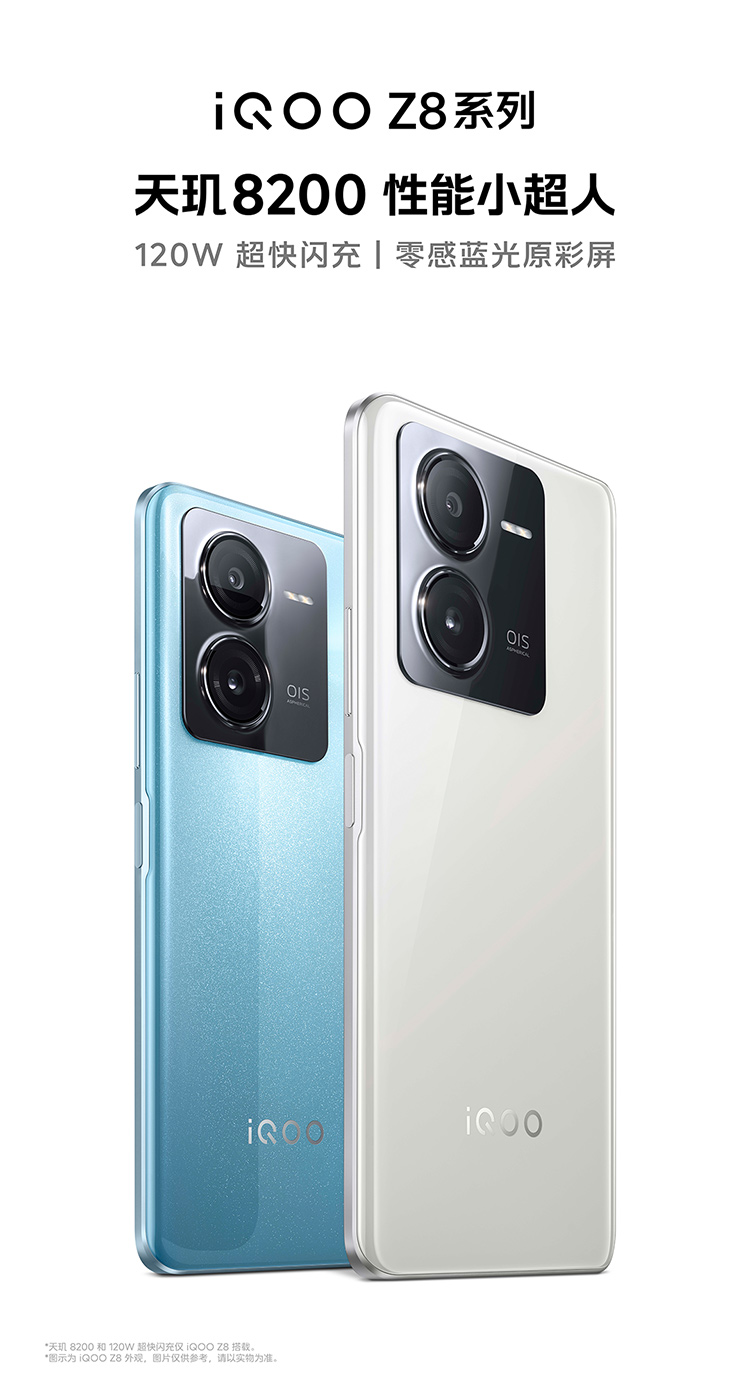 sljfjhd　VIVO IQOO8 中国版 vivo-智能手机官方网站