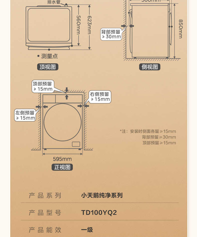 商品详情
