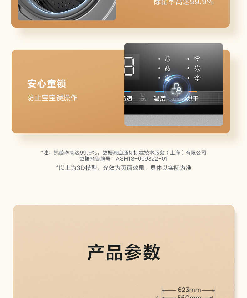 商品详情