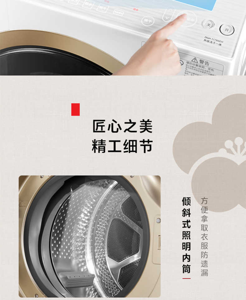 商品详情