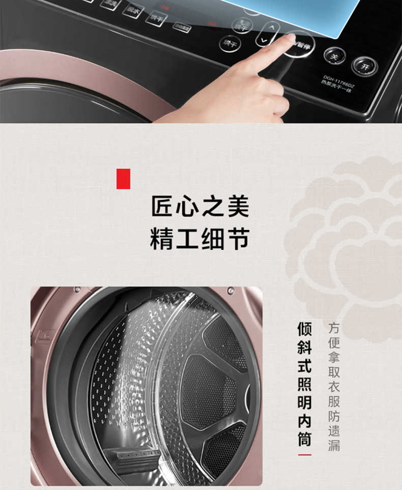 商品详情