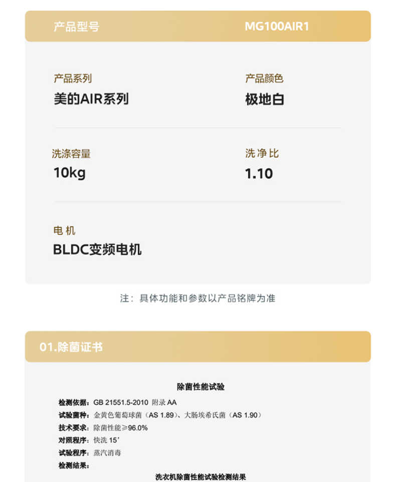 商品详情