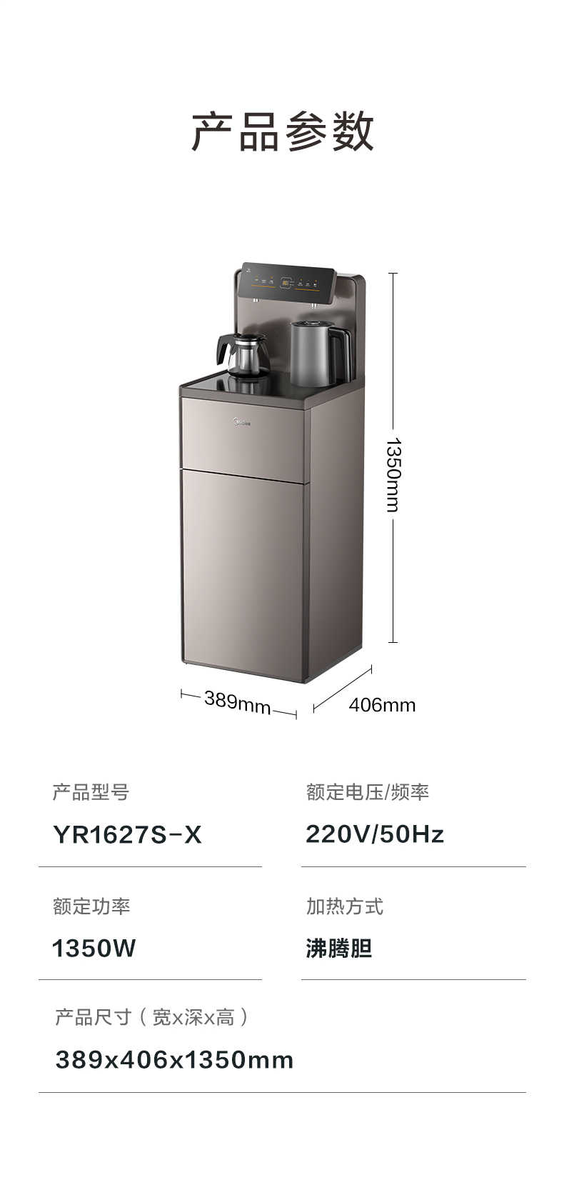 商品详情