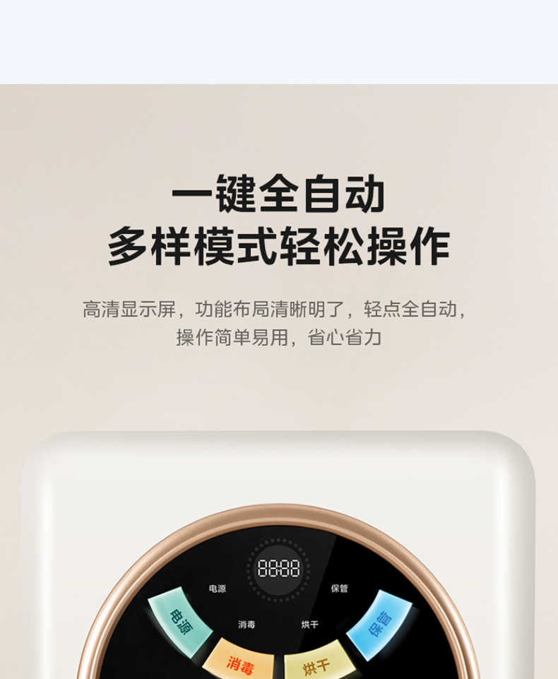 商品详情
