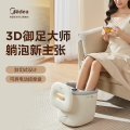 美的_足浴盆_ZL1P_小方糖_暖阳白