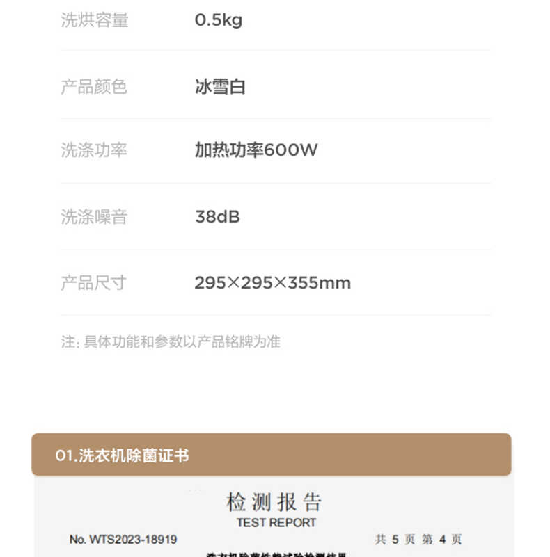 商品详情