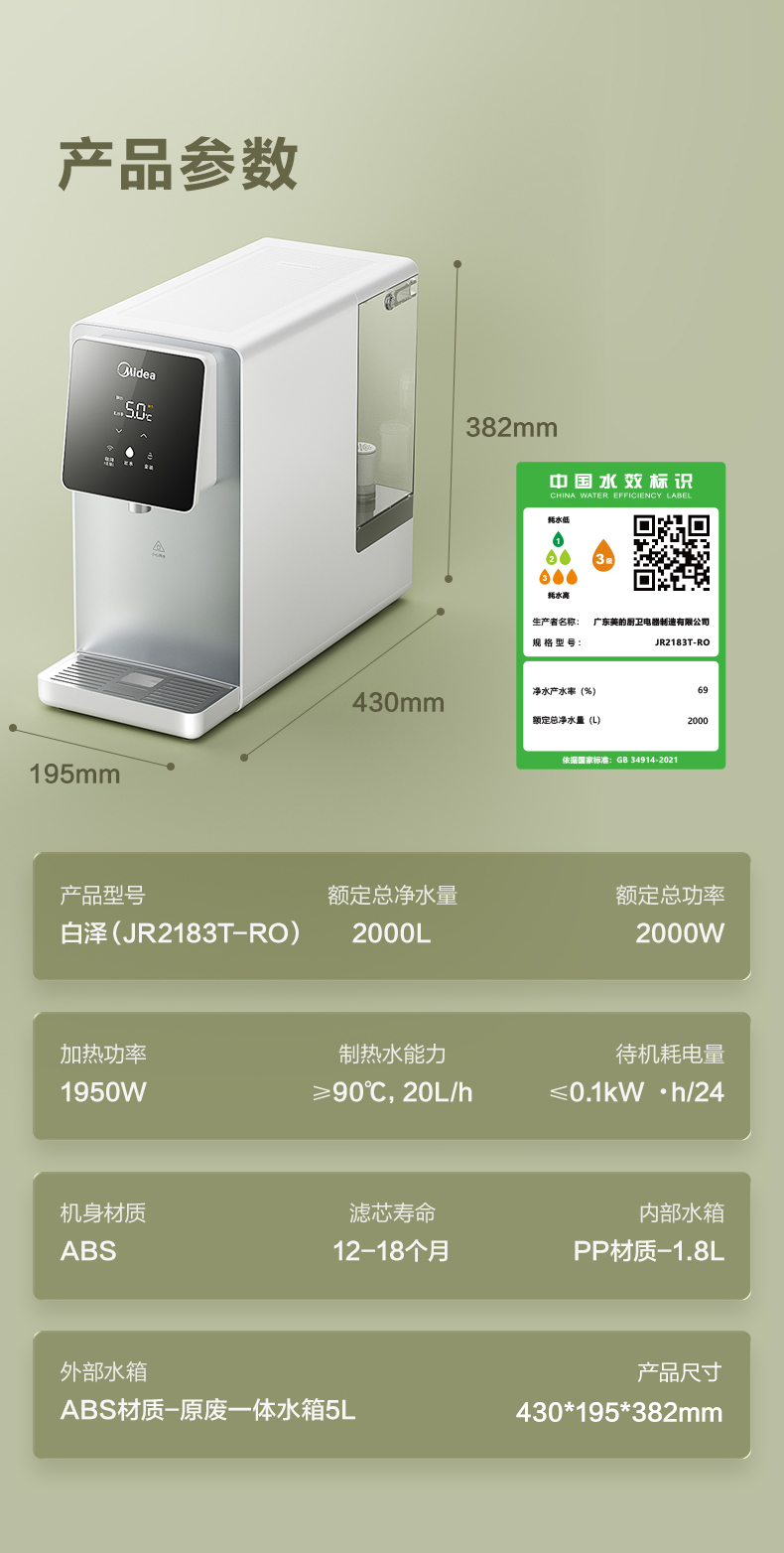 产品详情介绍
