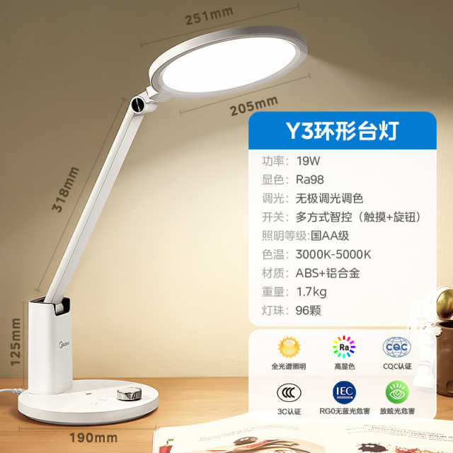 台灯 美的Y3台灯 MT-19Y1 D