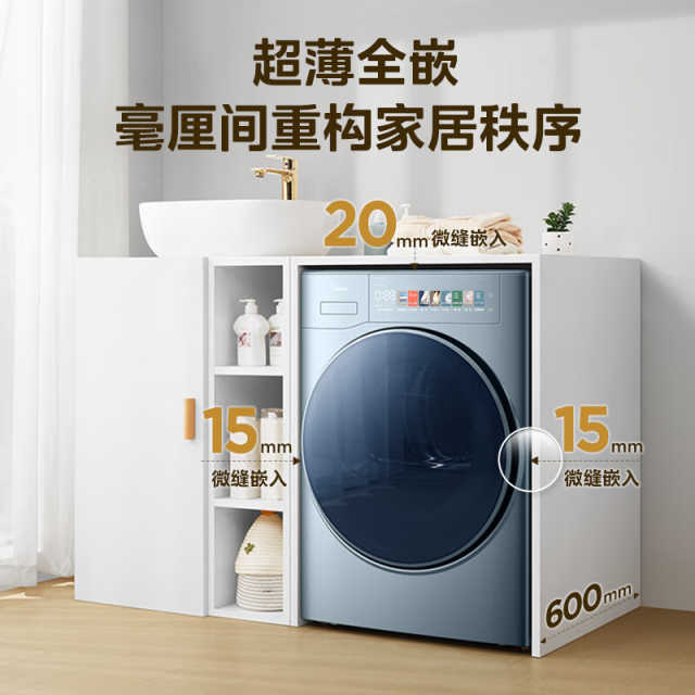 【超薄全嵌】美的元气轻氧MH100IAIR3 烘干机