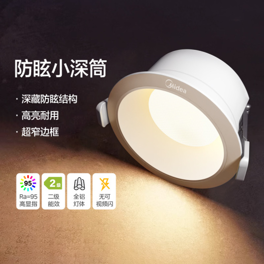筒灯 T5 MTD-9Q2565-E φ75mm D 白色 9W