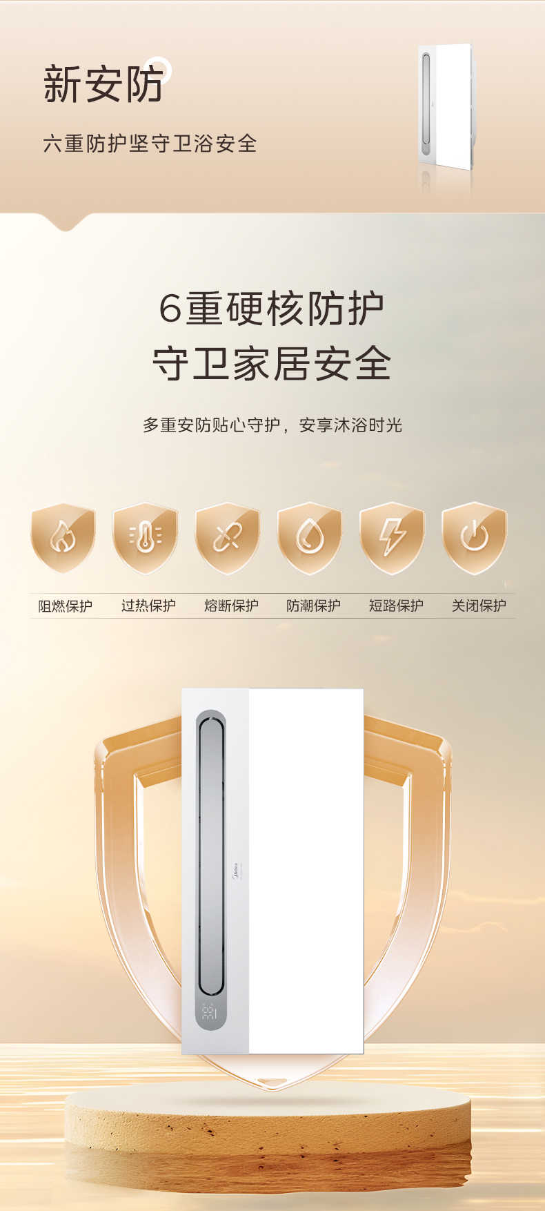 商品详情