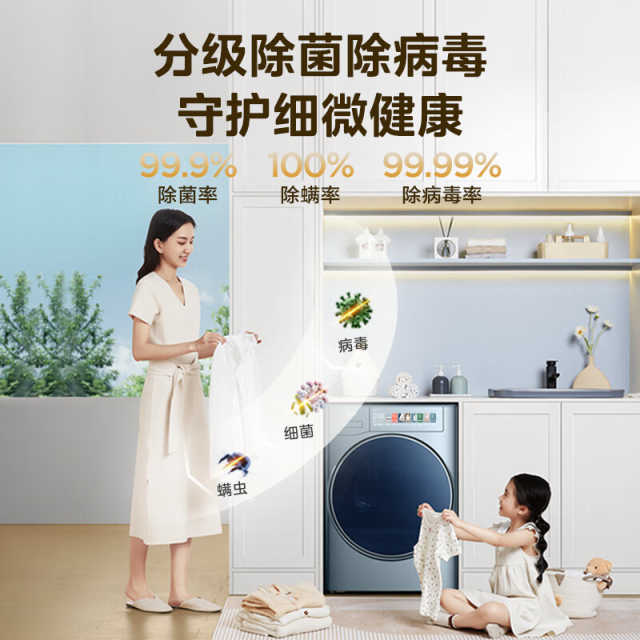 【超薄全嵌】美的元气轻氧MH100IAIR3 烘干机