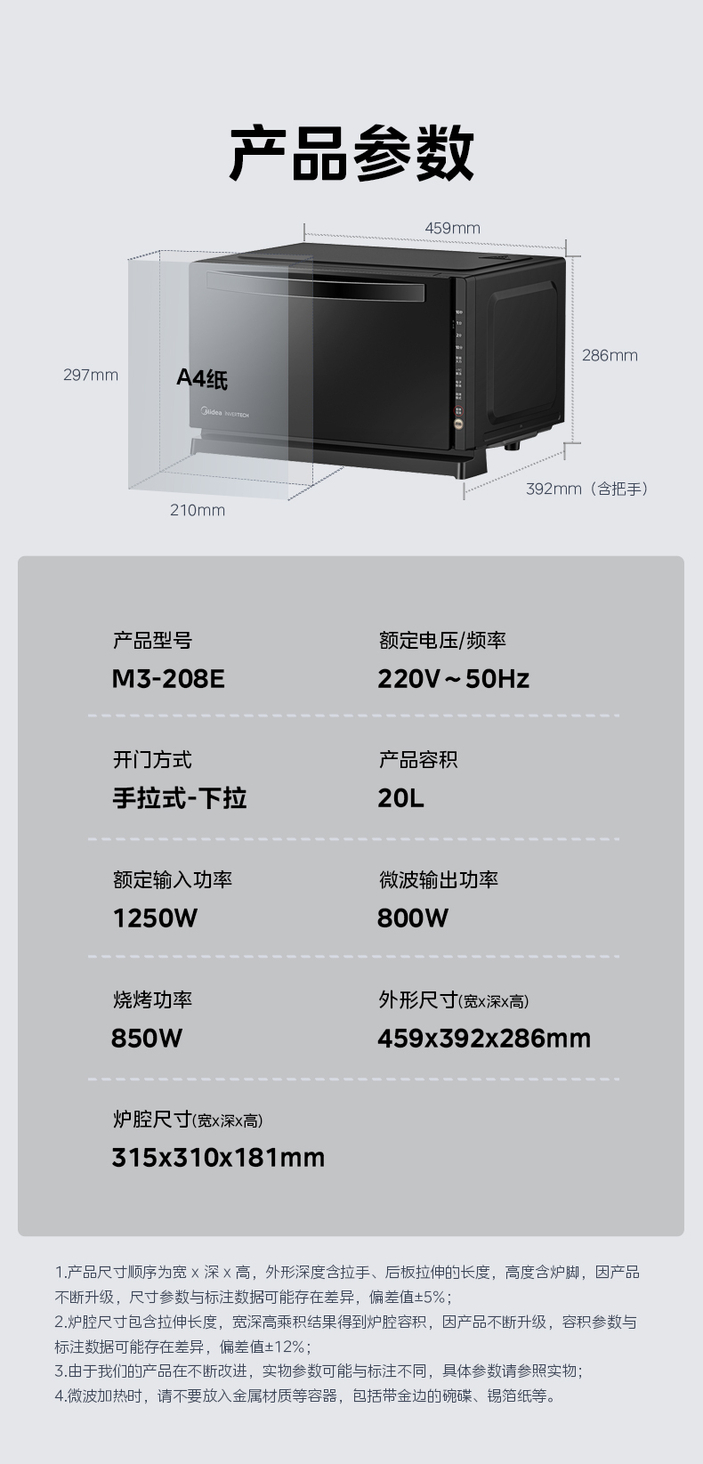 产品详情介绍