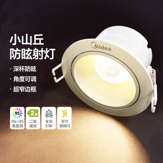 小山丘射灯-5W白光