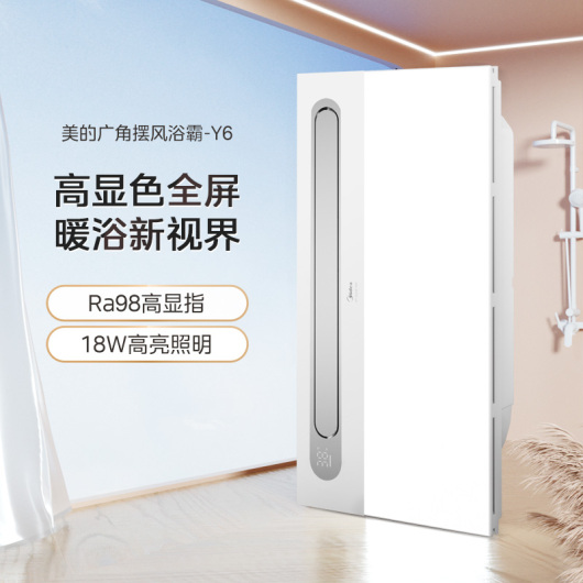 浴霸 云帆Y6 WiFi MY-S5X28-Y6W D WiFi/触摸 2800W
