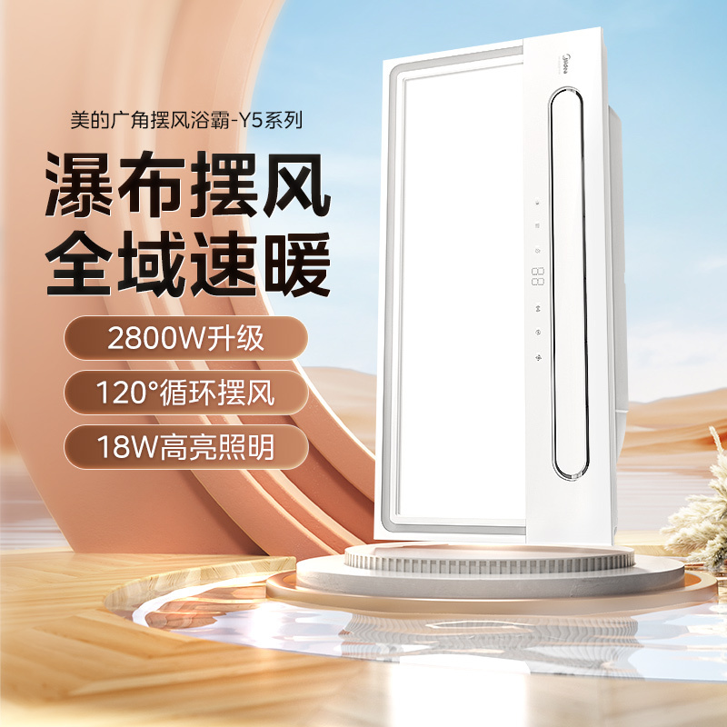 浴霸 MY-S5X28-Y5 D 触摸 18 300x600