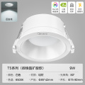 筒灯 T5 MTD-9Q2565-E φ75mm D 白色 9W
