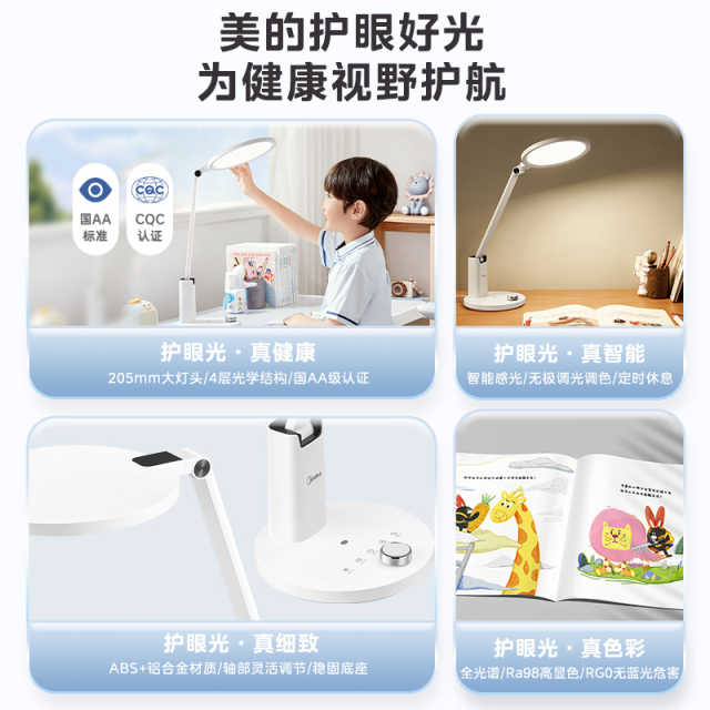 台灯 美的Y3台灯 MT-19Y1 D