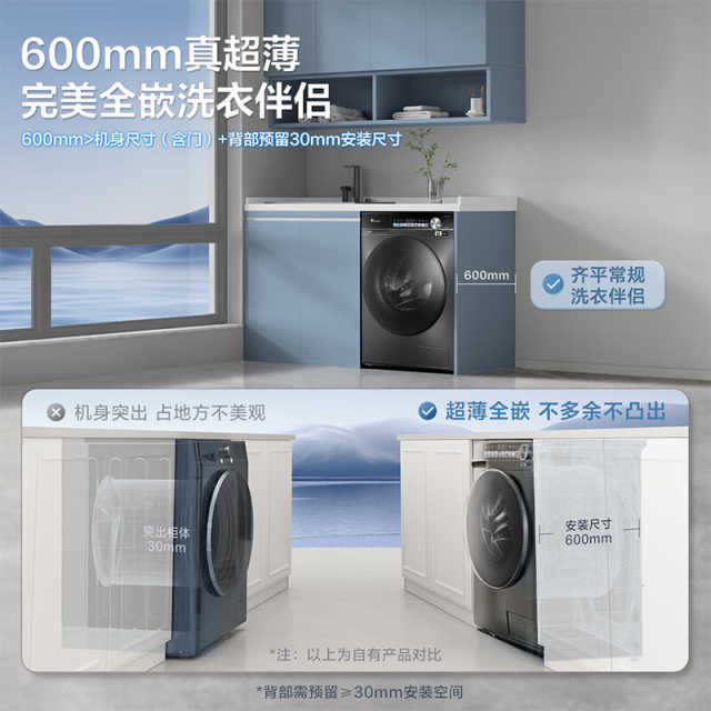 【超薄全嵌】小天鹅10KG洗烘一体机 轻享版小乌梅 羊毛绿标 AI智投TD100SC81