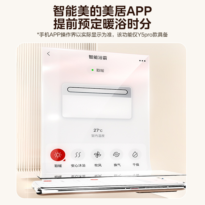 浴霸 MY-S5X28-Y5 D 触摸 18 300x600