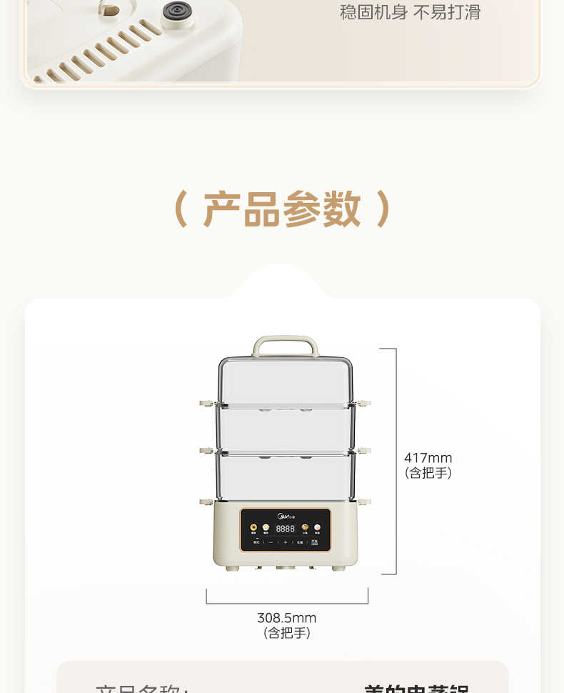 商品详情