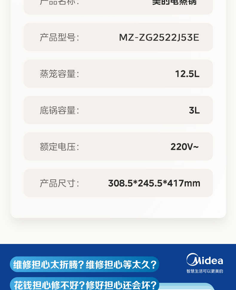 商品详情