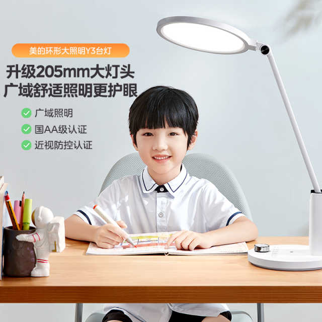 台灯 美的Y3台灯 MT-19Y1 D
