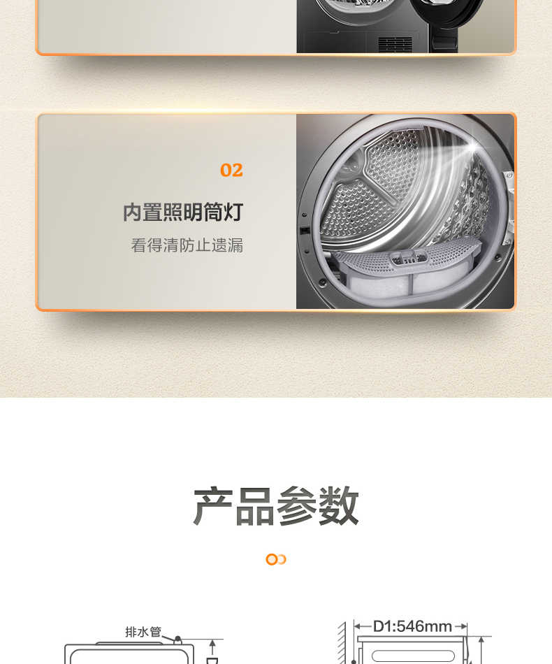 商品详情