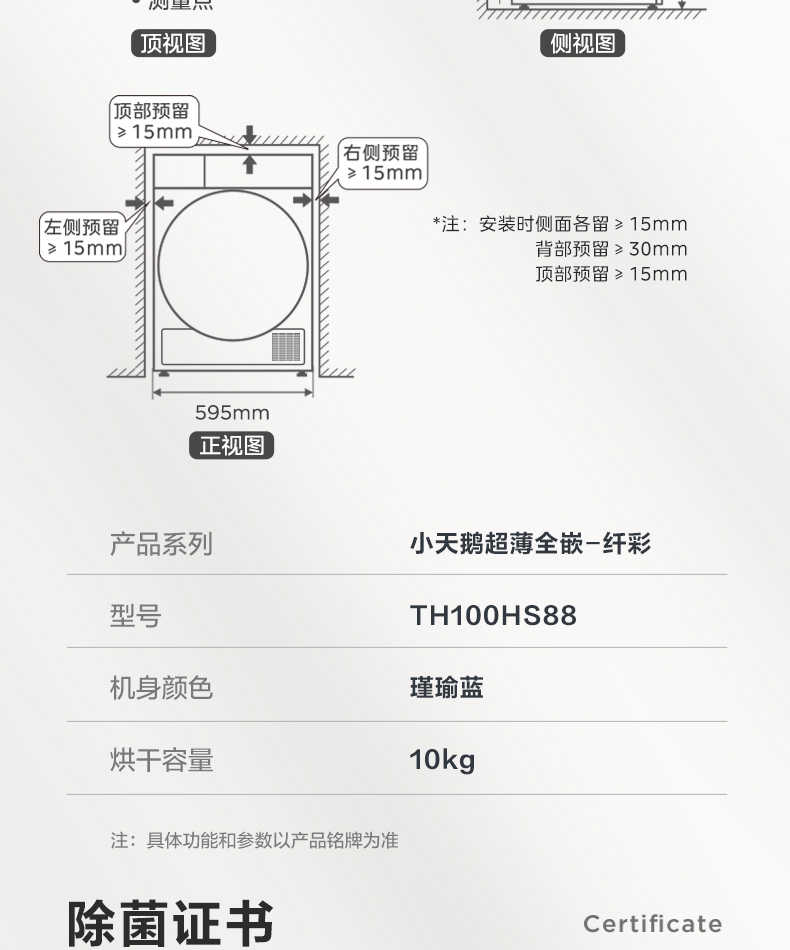 商品详情