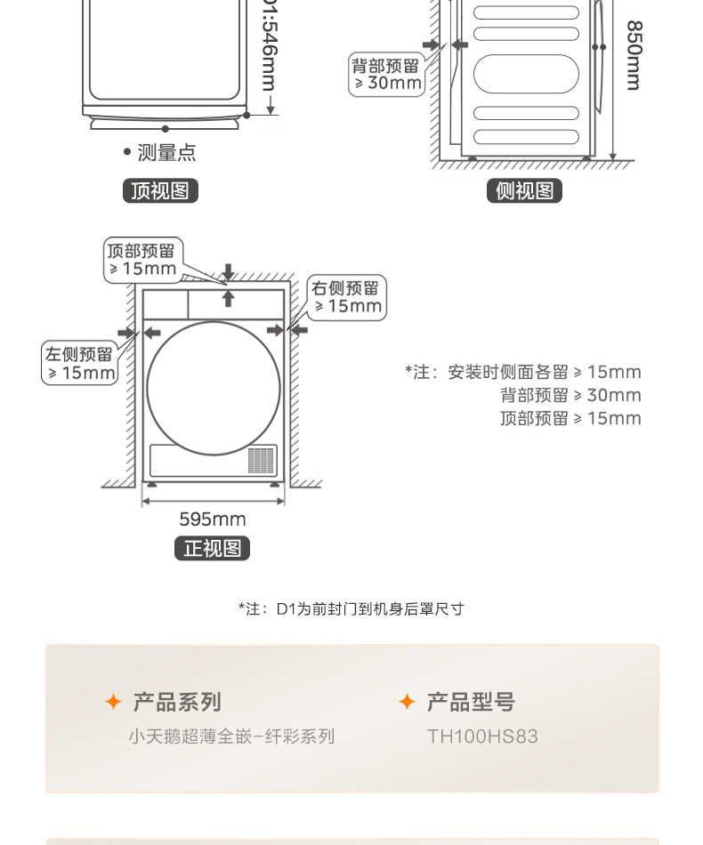 商品详情