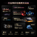 TCL 98Q10G Pro 98英寸 Mini LED 1344分区 2200nits 巨幕电视