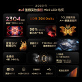 TCL 98Q10H 98英寸 Mini LED 2304分区 3000nits 巨幕电视机