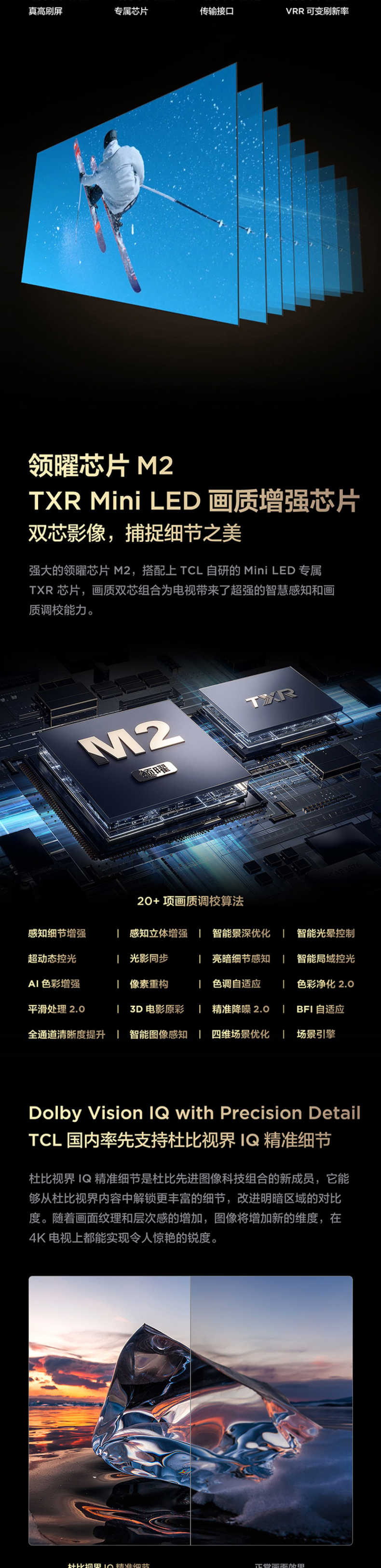 商品详情