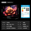 TCL 75Q10G Pro 75英寸 Mini LED  720分区 2200nits 电视机