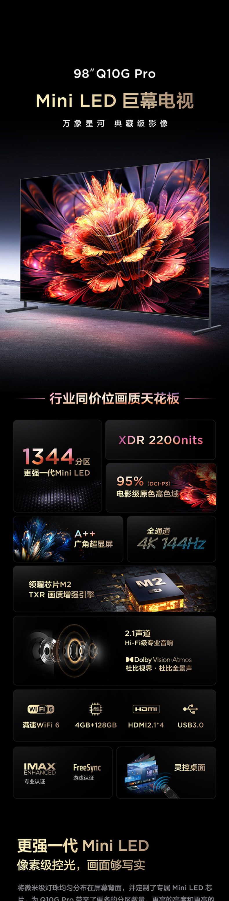 产品详情介绍