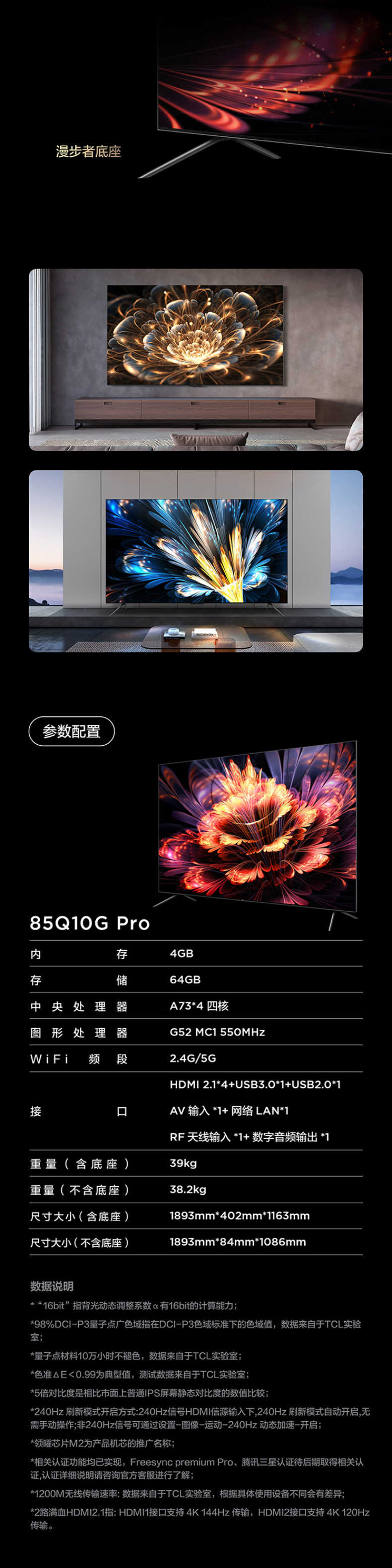 商品详情
