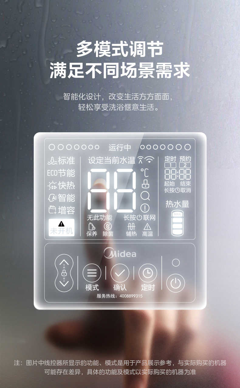 商品详情