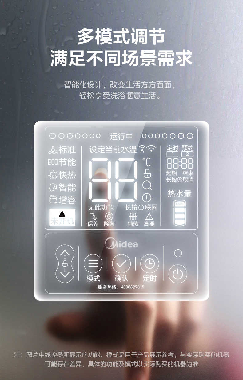 商品详情