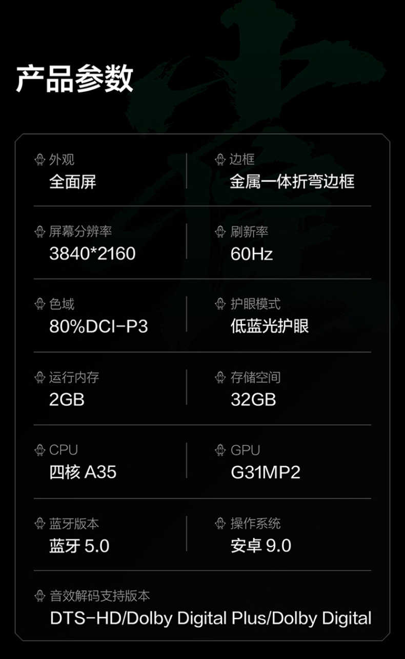 商品详情