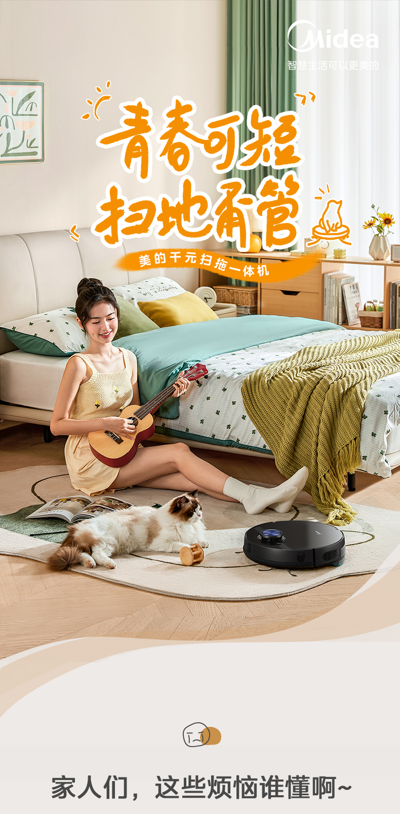 美的M7智能扫地机器人家用吸尘器扫拖一体-美的商城