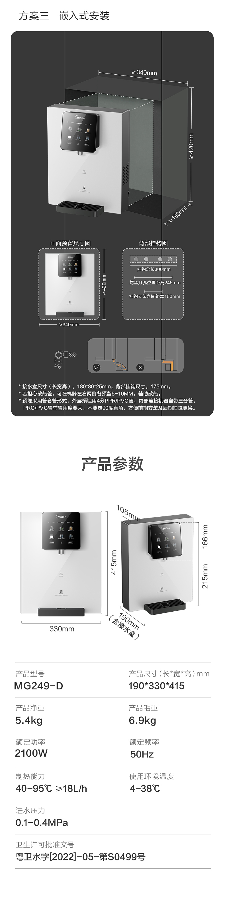 产品详情介绍