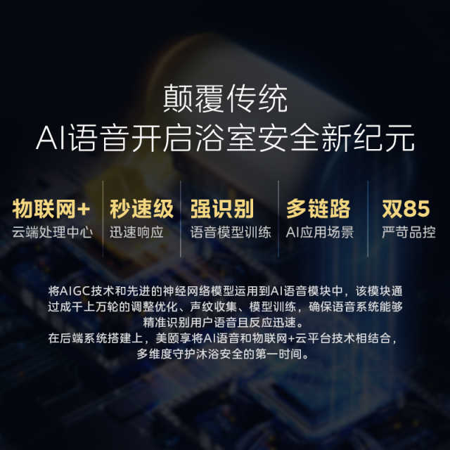 美的美颐享电热水器60升 3300W 终身免换镁棒老人一键呼救AI语音一级能效 F6033-CA6