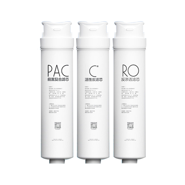 S1 PAC+后置C+RO滤芯 50/75G通用 适用1686B/1790A/1686A/1790B