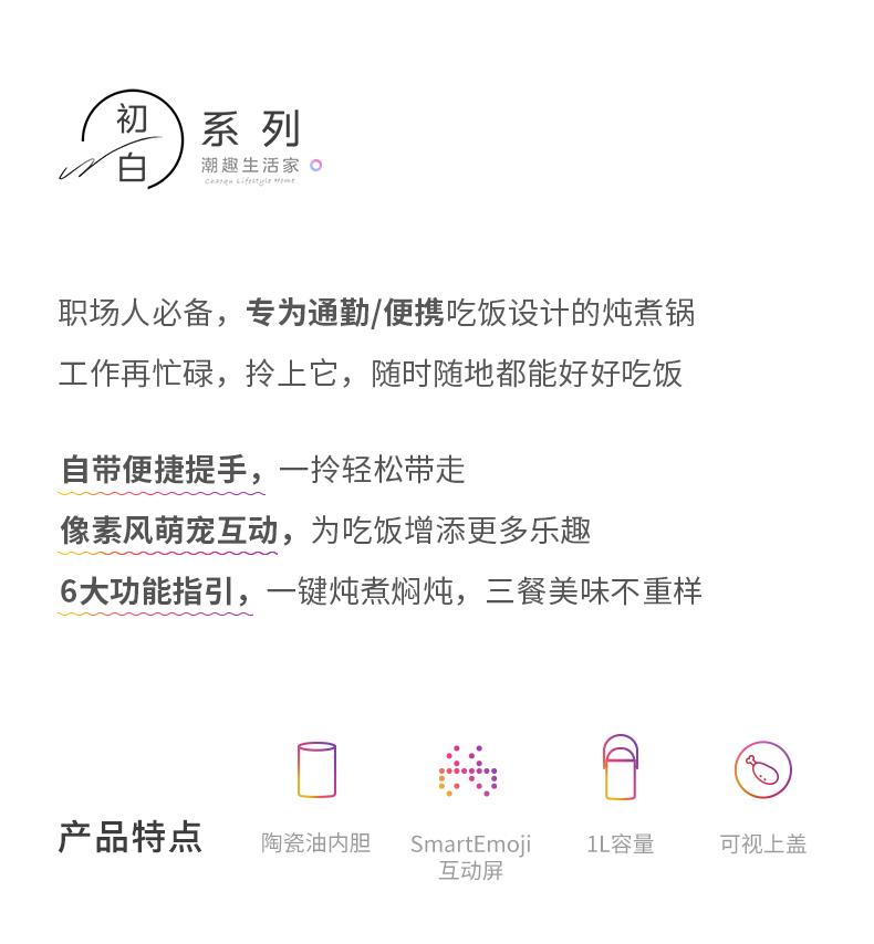 产品详情介绍