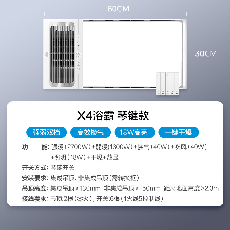 浴霸 小钢炮X4 MY-S2J26-X4 D 机械 2700W 18W