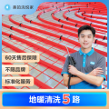 【不限品牌】家电清洗服务地暖5路清洗上门服务