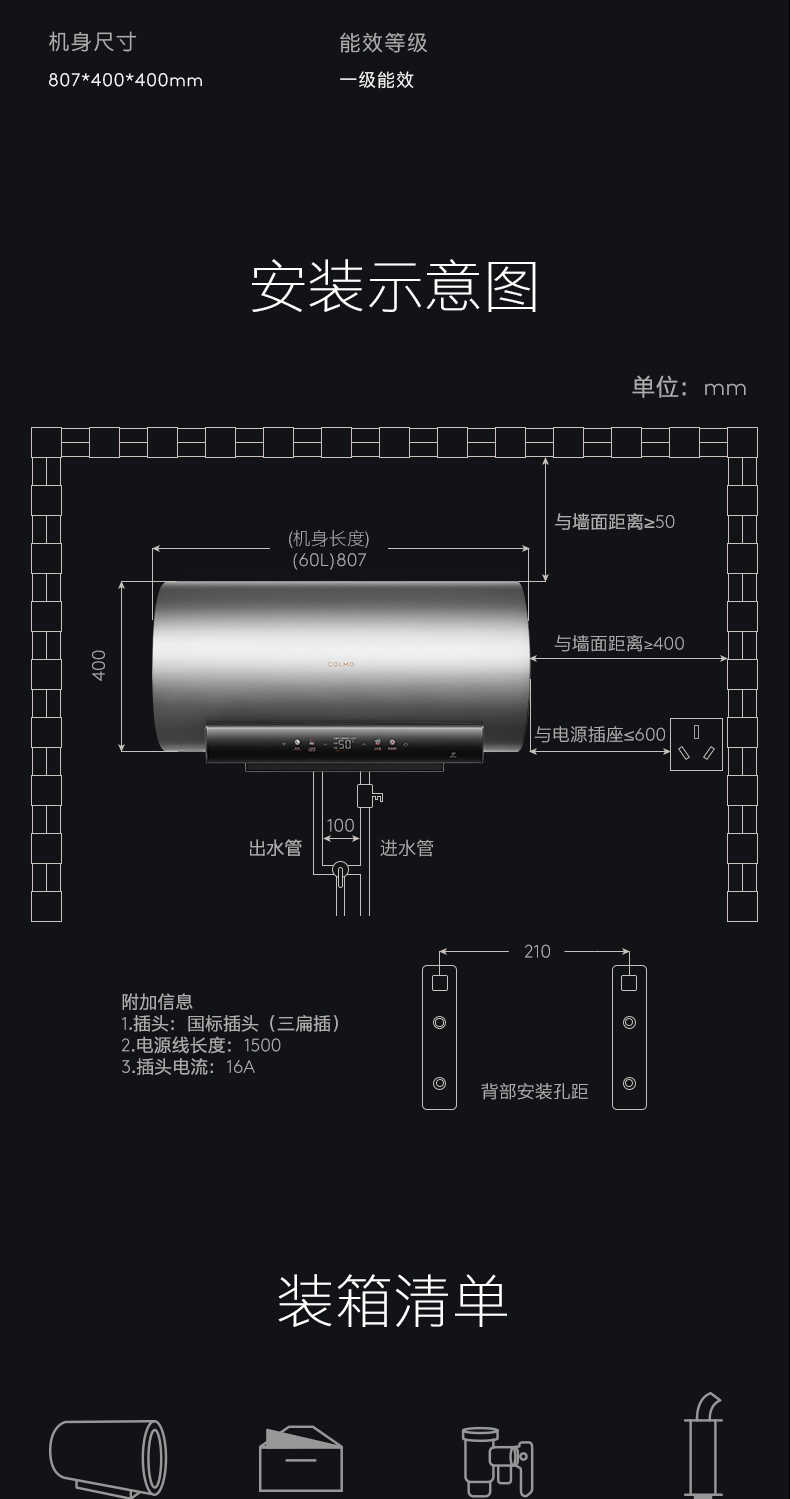 商品详情