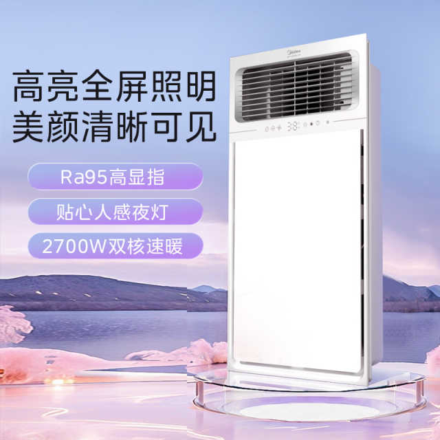 浴霸 小钢炮X4 MY-S2X26-X4 D 触摸 2700W 18W