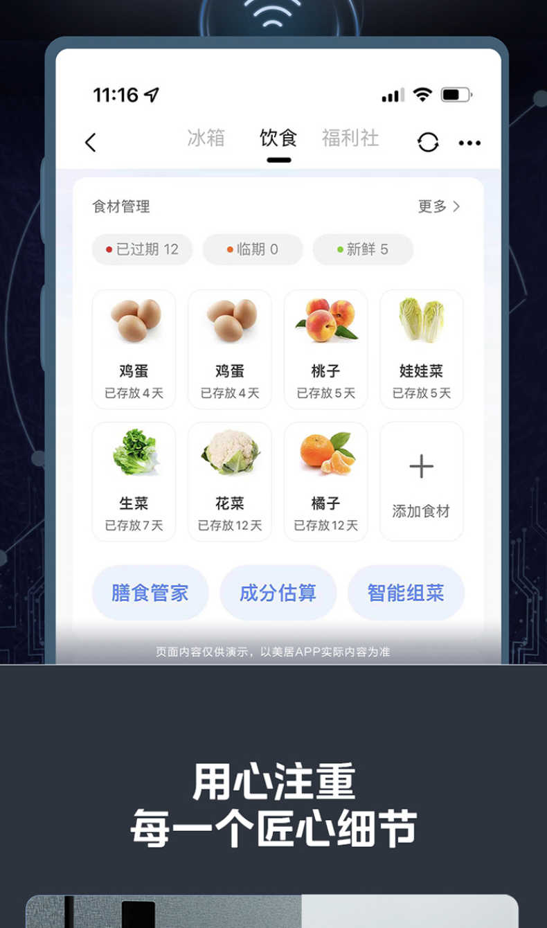 商品详情