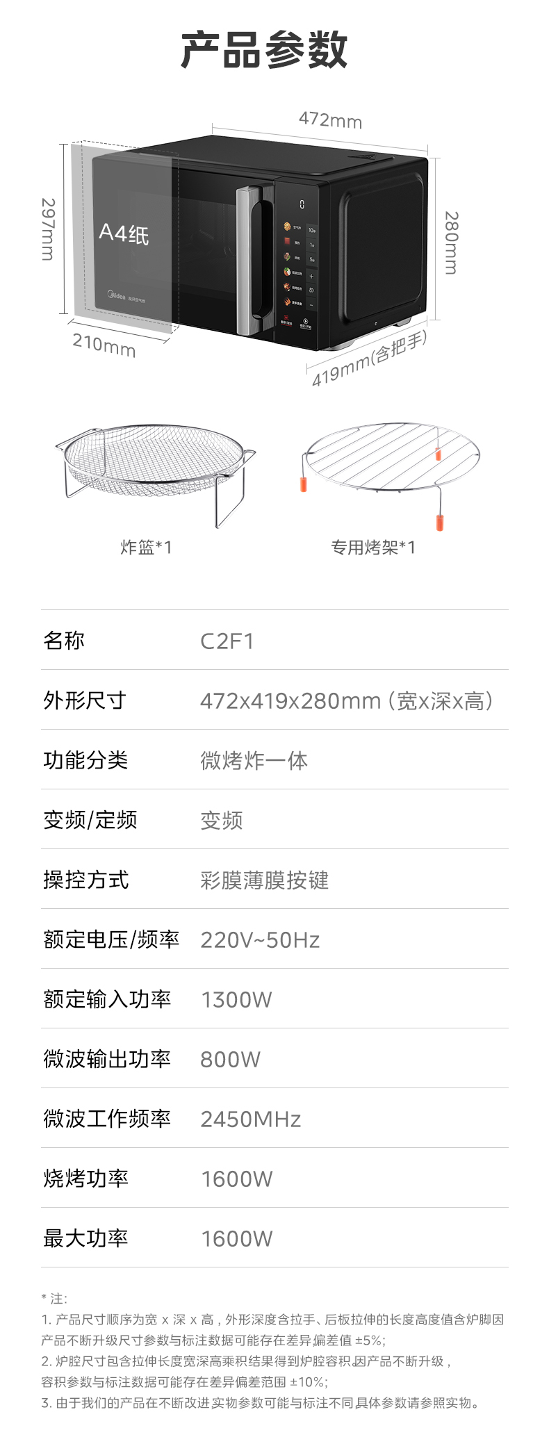 产品详情介绍